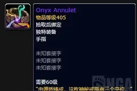 魔兽世界PTR 10.0.7数据挖掘：新“原始宝石”系统图片