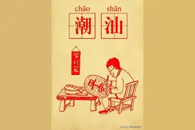 潮汕歇后语摘抄图片