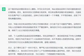 ChatGPT：如何看待王源让女粉为自己穿婚纱，致女粉男友与其分手图片