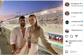 现场观看F1大奖赛！阿圭罗晒与女友甜蜜合照 好好休养等你回归图片