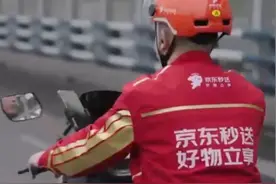 “京东外卖崩了”，官方两度致歉：超时20分钟全部免单、发券补偿图片