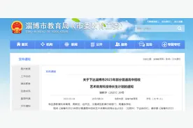 2158人！淄博实验中学、一中、五中、十一中……计划公布！图片