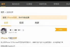 iPhone13被爆现红绿双色屏图片