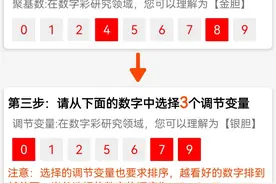 海南七星彩第2818期预测分析，新方法暴打海南七星彩，欢迎参考图片
