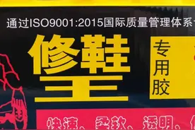 补鞋师傅都用什么胶水(鞋底裂了怎么补有什么胶水好用)图片