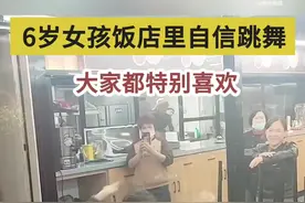 6岁女孩饭店里即兴演绎民族舞图片