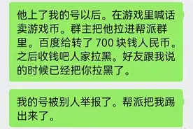 大话西游2年终防骗超全大集合！收藏此文保钱财不失图片
