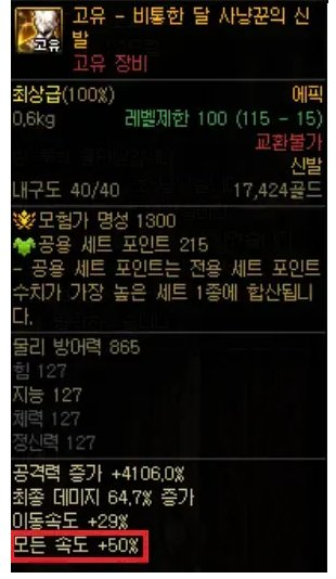 DNF女弹药不得不提的二三事，释放速度很重要