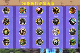 DNF：年度最受欢迎流派诞生！攻速流一骑绝尘，大天御黑马逆袭图片