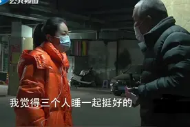 丈夫要求和12岁孩子分房睡，妻子不同意闹离婚，妻子：一起睡挺好图片