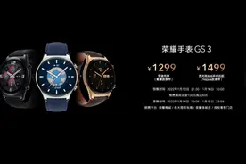 1299 元起，荣耀首款高端智能手表 GS 3 发布图片