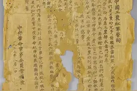 人民军队历史上首次颁发的红军誓词图片