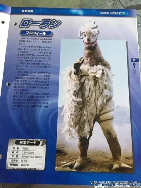 雷欧奥特曼怪兽图鉴大全