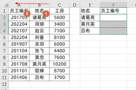 Vlookup公式，结合IF(1,0)两种用法，老板夸你厉害图片