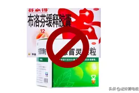 7药混吃，差点没命？面对疫情，专家提醒这些药不能混吃！图片