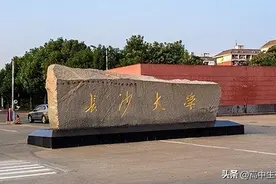 长沙学院——高考院校介绍系列图片