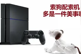 说人话系列：索尼PS4解析(1)：串流/下载/录视频为何不伤硬盘图片