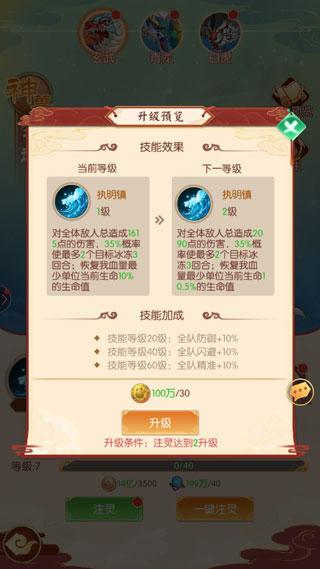 新葫芦兄弟内测版