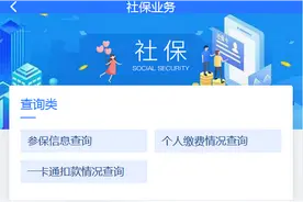 厦门税务APP城乡居民养老保险参停保及申报缴费一站式服务上线啦图片