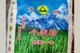 我国哪的面粉最好吃？经过对比，这10种面粉真不错，您家吃哪种图片