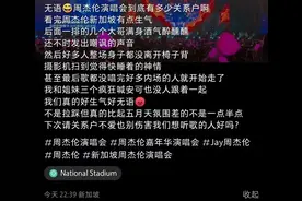 关系户多、嗓子状态差，周杰伦演唱会被吐槽，不如五月天和林俊杰图片