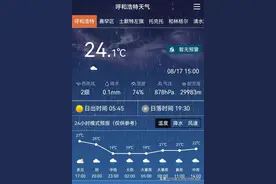 暴҈雨҈ 再袭呼和浩特！出行千万要小心图片