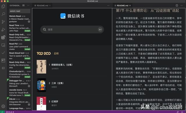 程序员摸鱼神器大全