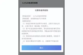 最低3.2% ！利率越来越低的银行消费贷你动心了吗？图片