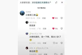 主播沫沫和小杨哥事件，坐牢已实锤，亲姐发声失踪9个月，太狠了图片