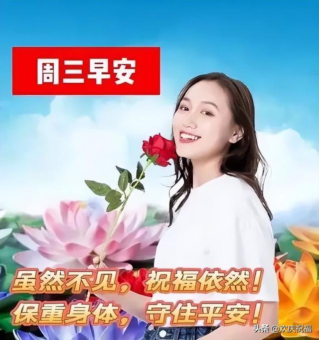7月20日周三早上好表情大全，感恩有你，时光不老，陪您永永远远