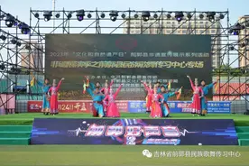 2023年“文化和自然遗产日”前郭县非遗宣传展示系列活动非遗展演季之前郭县民族歌舞传习中心专场图片