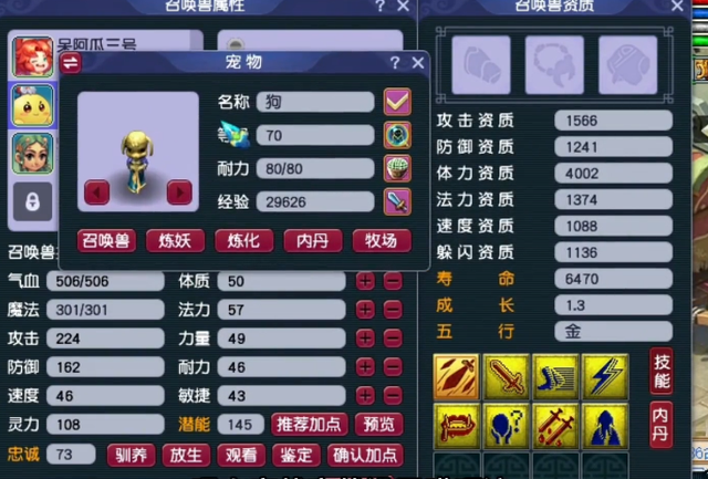 梦幻西游：合出8技能泡泡灵仙·剑侠客！神兽就是不一般