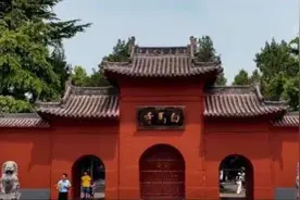 千年第一古刹——白马寺图片