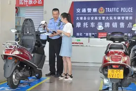 电动车和摩托车实施带牌销售，为广大车主带来方便，一次性说清楚图片