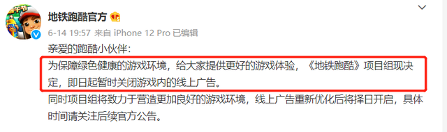 《地铁跑酷》大家还记得吗？这一火，就是十年