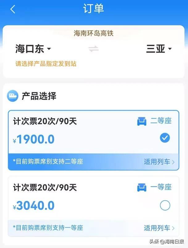 海口机场去三亚 海口机场去三亚的高铁(图6) 海口机场去三亚 海口机场去三亚的高铁(图6)