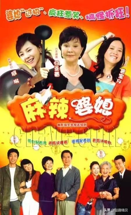 你家的婆媳关系是如何“打开”的？10部经典婆媳剧，你看过吗？
