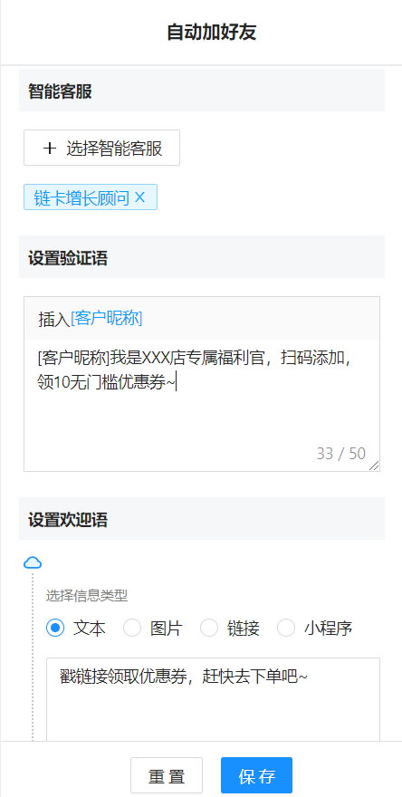 ����Ӫ���Զ���ϵͳ��˽��Ⱥ�����޴η���Ϣ���Զ������Ӻ���