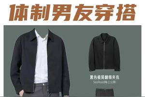 体制男友穿搭，男士职场这么穿太加分啦图