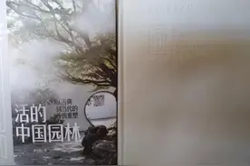 中国园林的历史、出路及意义图片