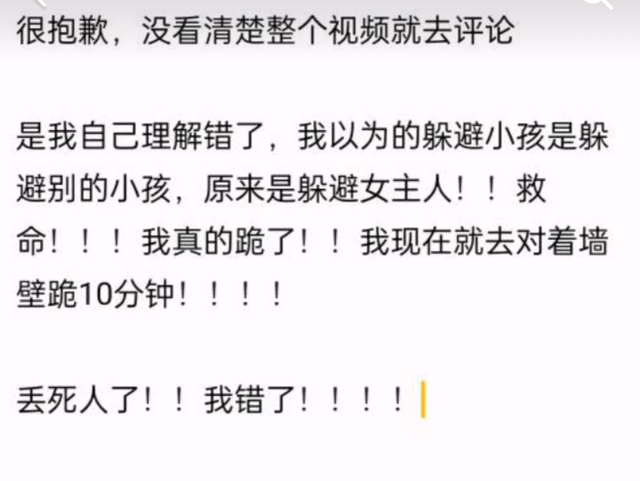 “火线妹”为不当评论道歉：我确实欠骂！粉丝从1000万降到900万