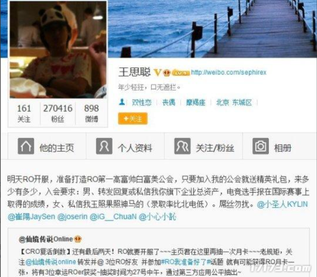 从100万在线到几千人坚守：普隆德拉南门的灯火，照不亮RO的黄昏