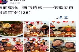 生活中找方式，文字间寻精简——伍歌梦百书想百岁(132)图片