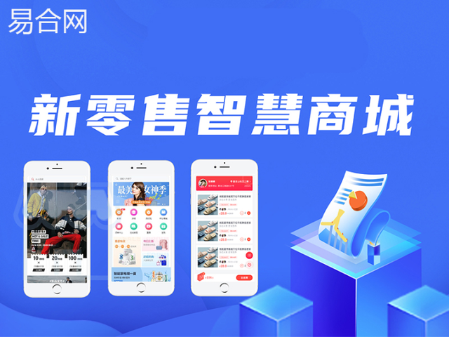 新零售模式系统的四大特征