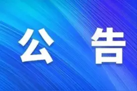 忻州日报社2024年-2026年广告代理权招标公告图片