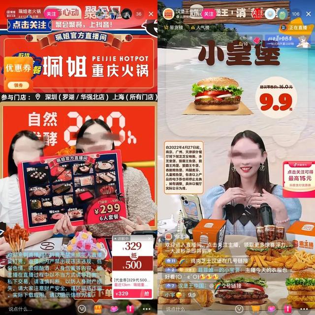 探店遇冷,抖音“外卖”补位?