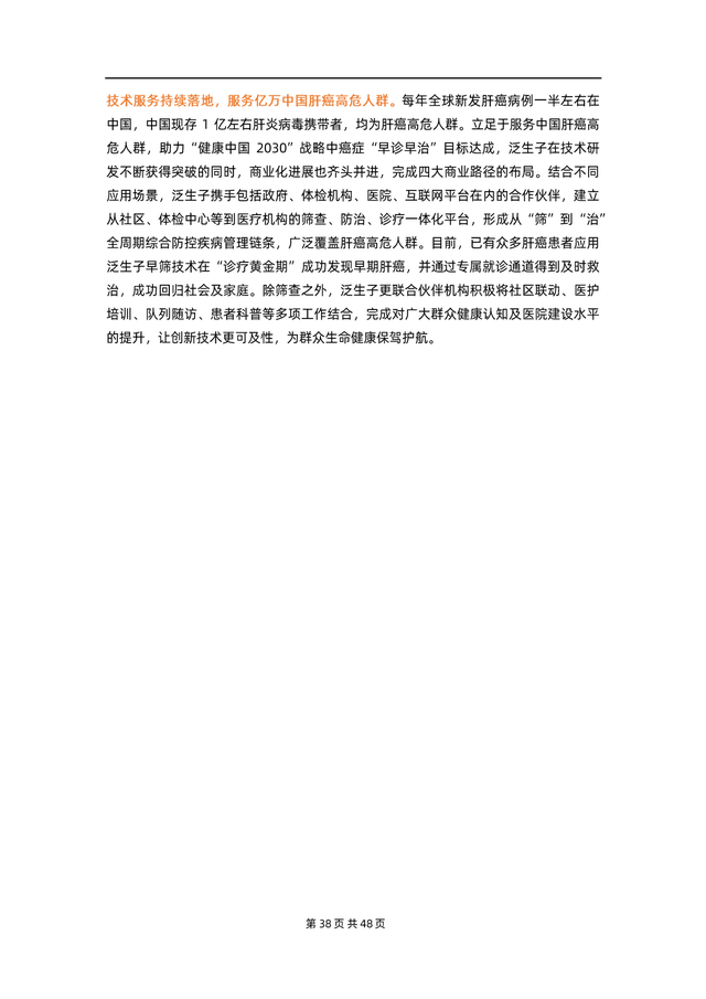 2022��������ɸ��ҵ�о����棨�Ĵ�ģʽ��ռ1500�������г���