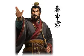 战国四大公子，谁的结局最惨？他们最后都是什么样的结局？图片
