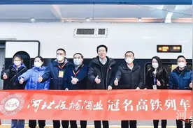 承德首辆旅游高铁冠名首发启动图片