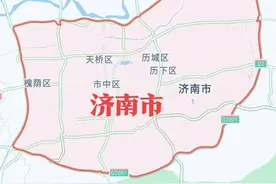 济南市长清、章丘区，平阴县、商河县货车限行路段区域图图片